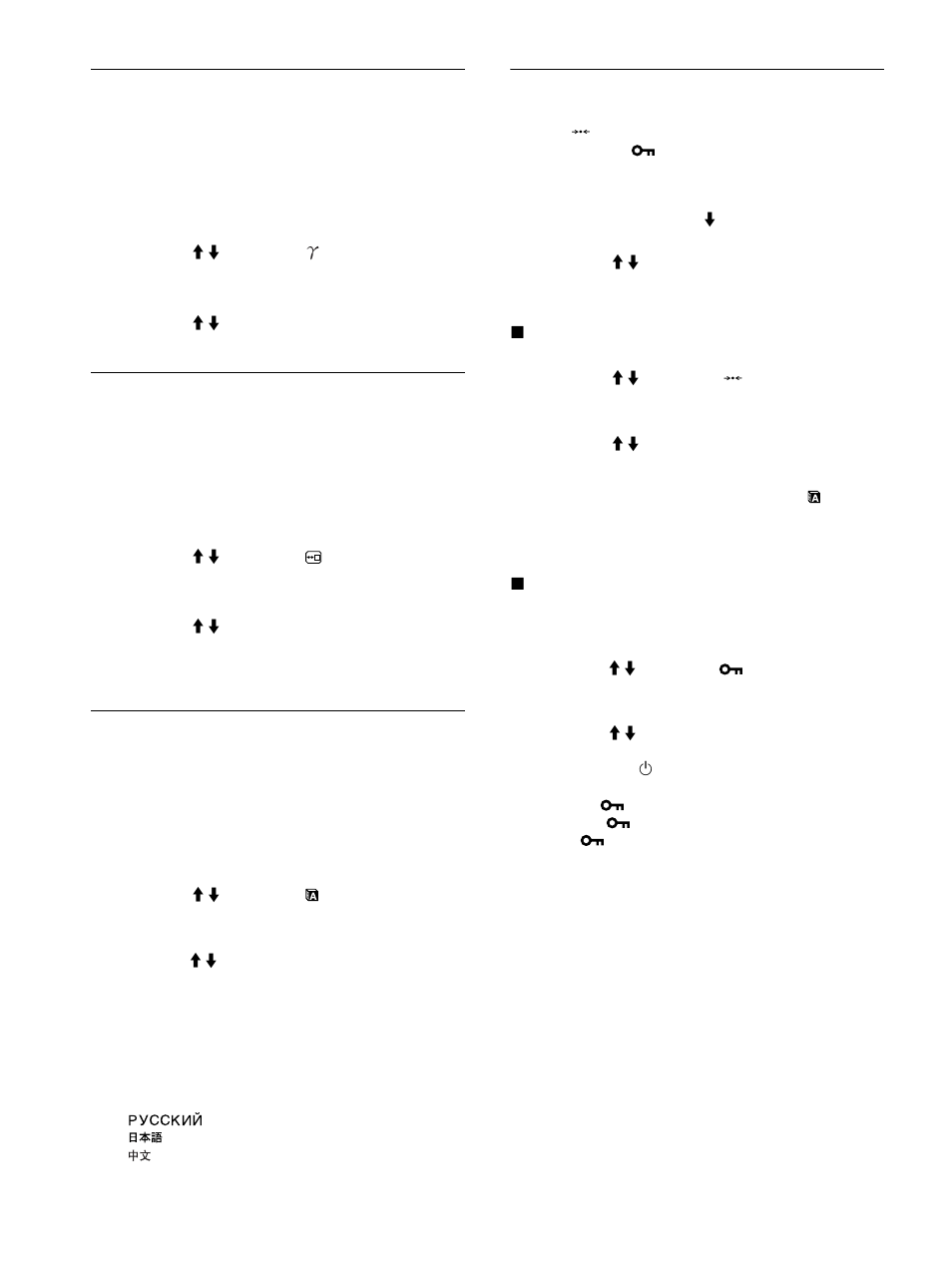 De gamma-instelling wijzigen (gamma), De menupositie wijzigen (positie menu), De taal van het menuscherm selecteren (language) | Aanvullende instellingen, 14 de gamma-instelling wijzigen (gamma) | Sony SDM-HS53 User Manual | Page 128 / 288