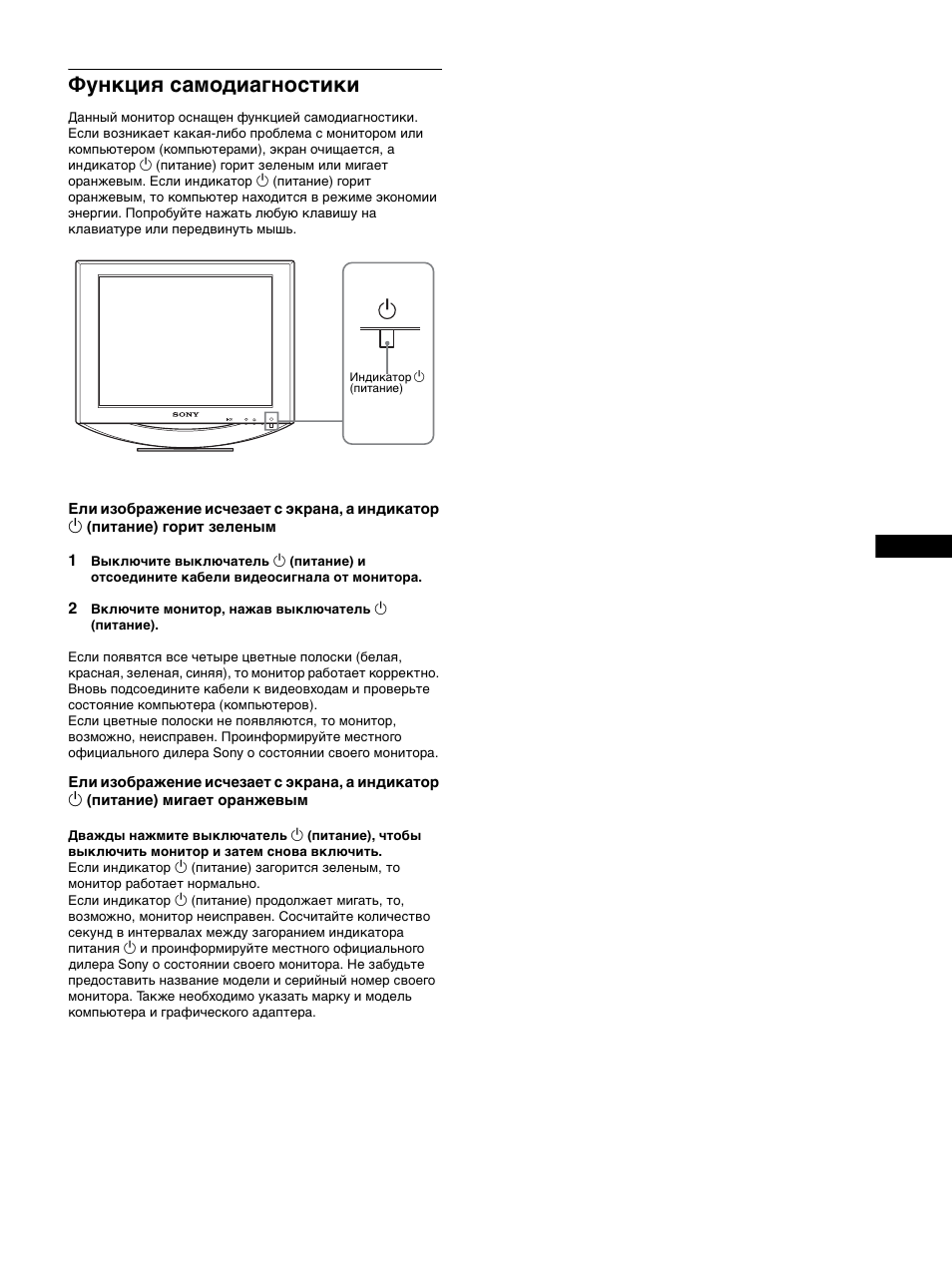 Функциш самодиагностики, Функция самодиагностики | Sony SDM-HS53 User Manual | Page 171 / 288