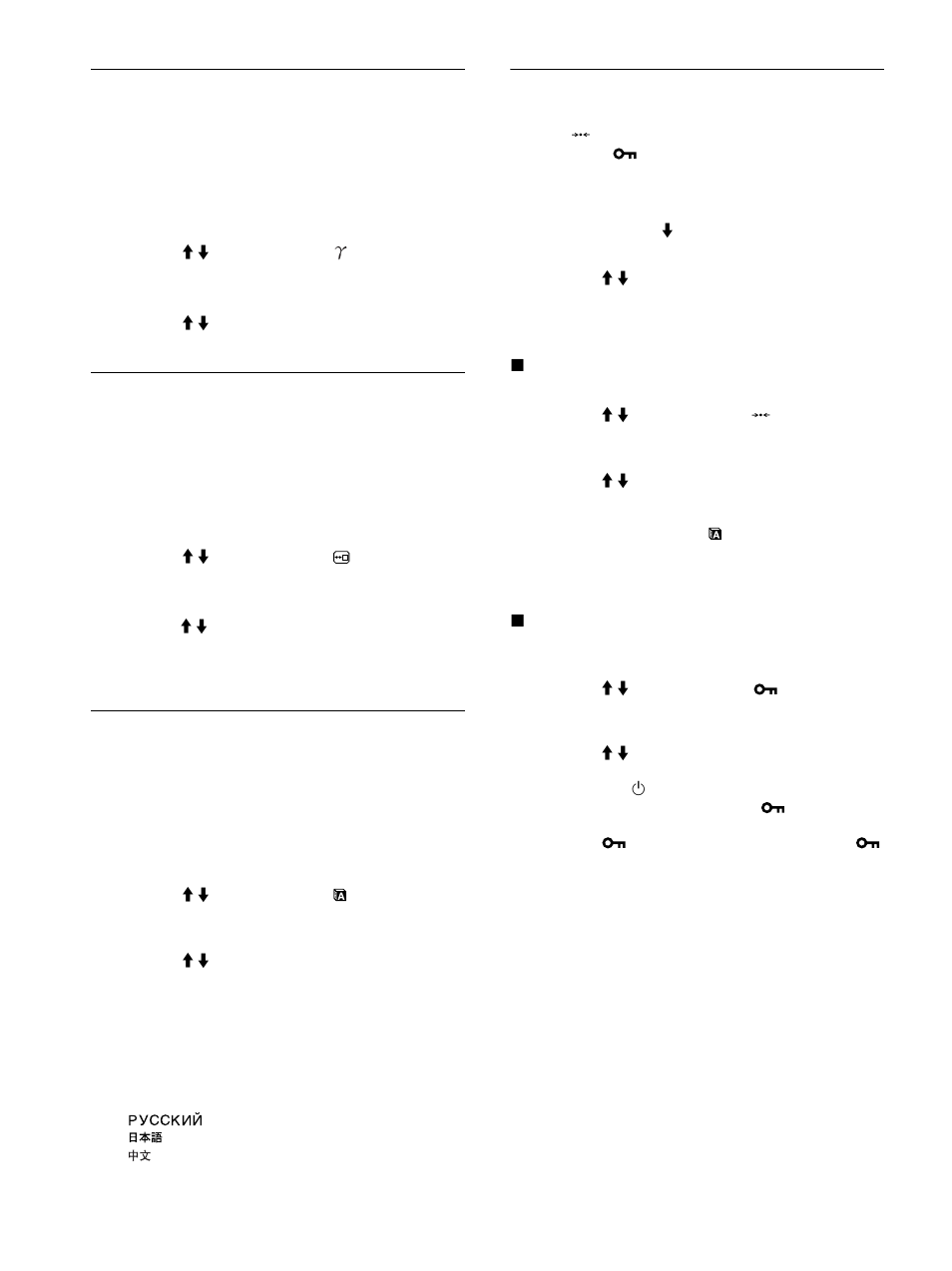 Changing the gamma setting (gamma), Changing the menu’s position (menu position), Selecting the on-screen menu language (language) | Additional settings, 14 changing the gamma setting (gamma) | Sony SDM-HS53 User Manual | Page 33 / 288