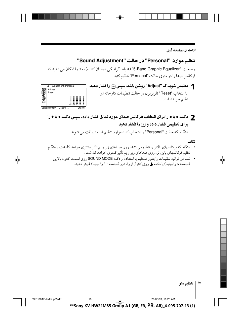 Sony WEGA KV-HW21 User Manual | Page 72 / 110