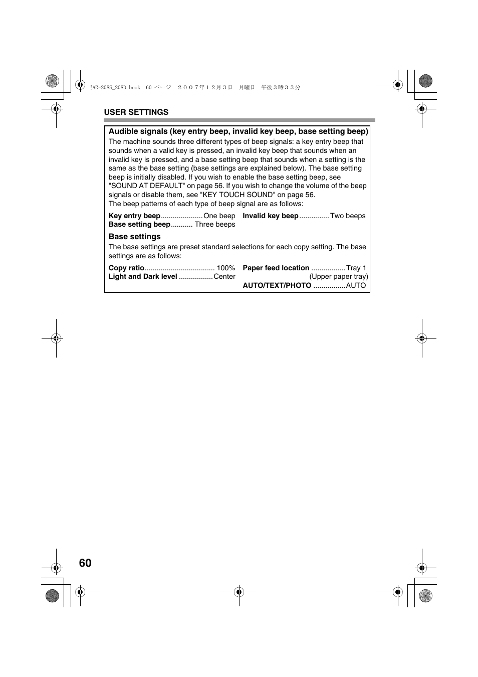 Sony AR-208S User Manual | Page 62 / 311