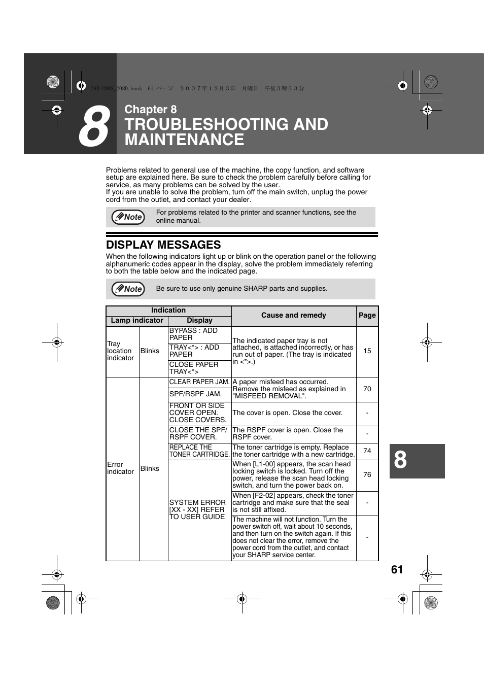 Troubleshooting and maintenance, Chapter 8, Display messages | Sony AR-208S User Manual | Page 63 / 311
