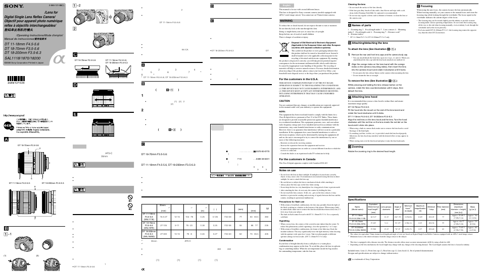 Sony SAL1118 User Manual | 2 pages