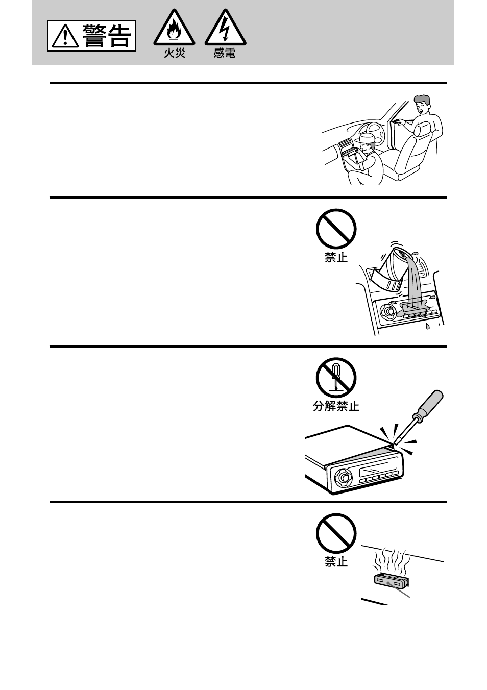 警告・注意 | Sony MDX-C7400X User Manual | Page 4 / 72