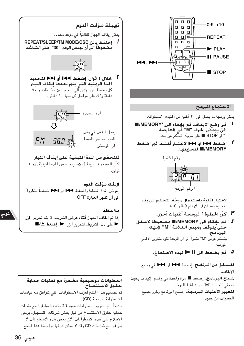 Sony CA-DW50 User Manual | Page 36 / 44