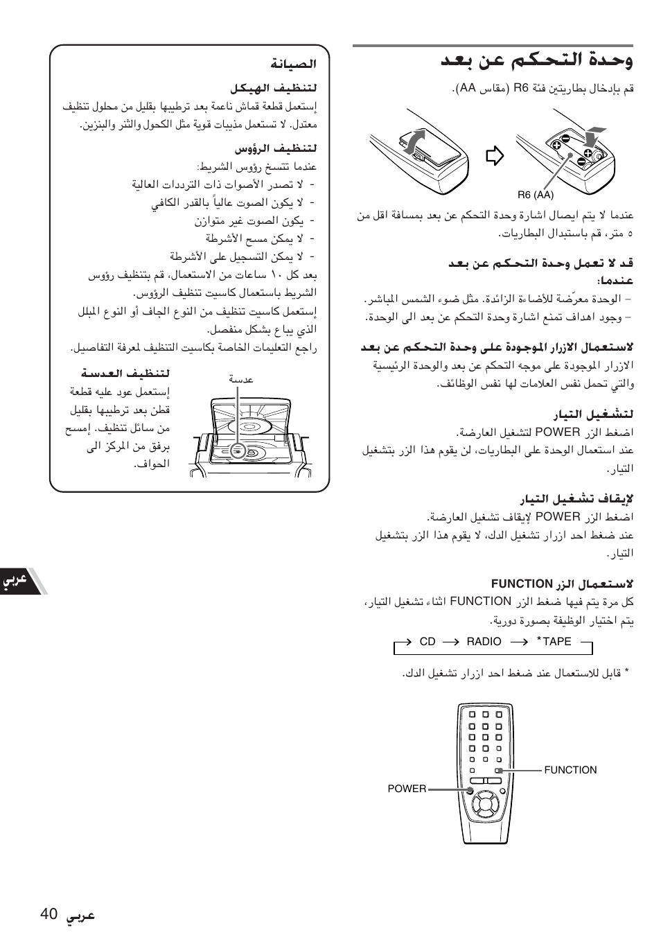 Sony CA-DW50 User Manual | Page 40 / 44