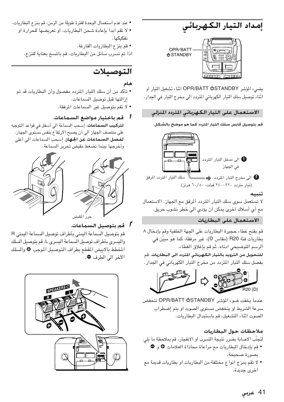 U o ö | Sony CA-DW50 User Manual | Page 41 / 44