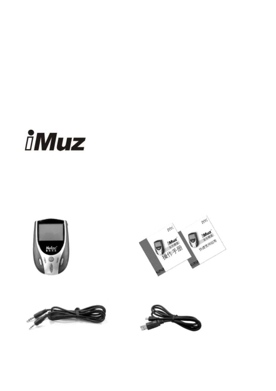 Others, Imuz introduction | Shenzhen High Power Tech C700 User Manual | Page 4 / 25
