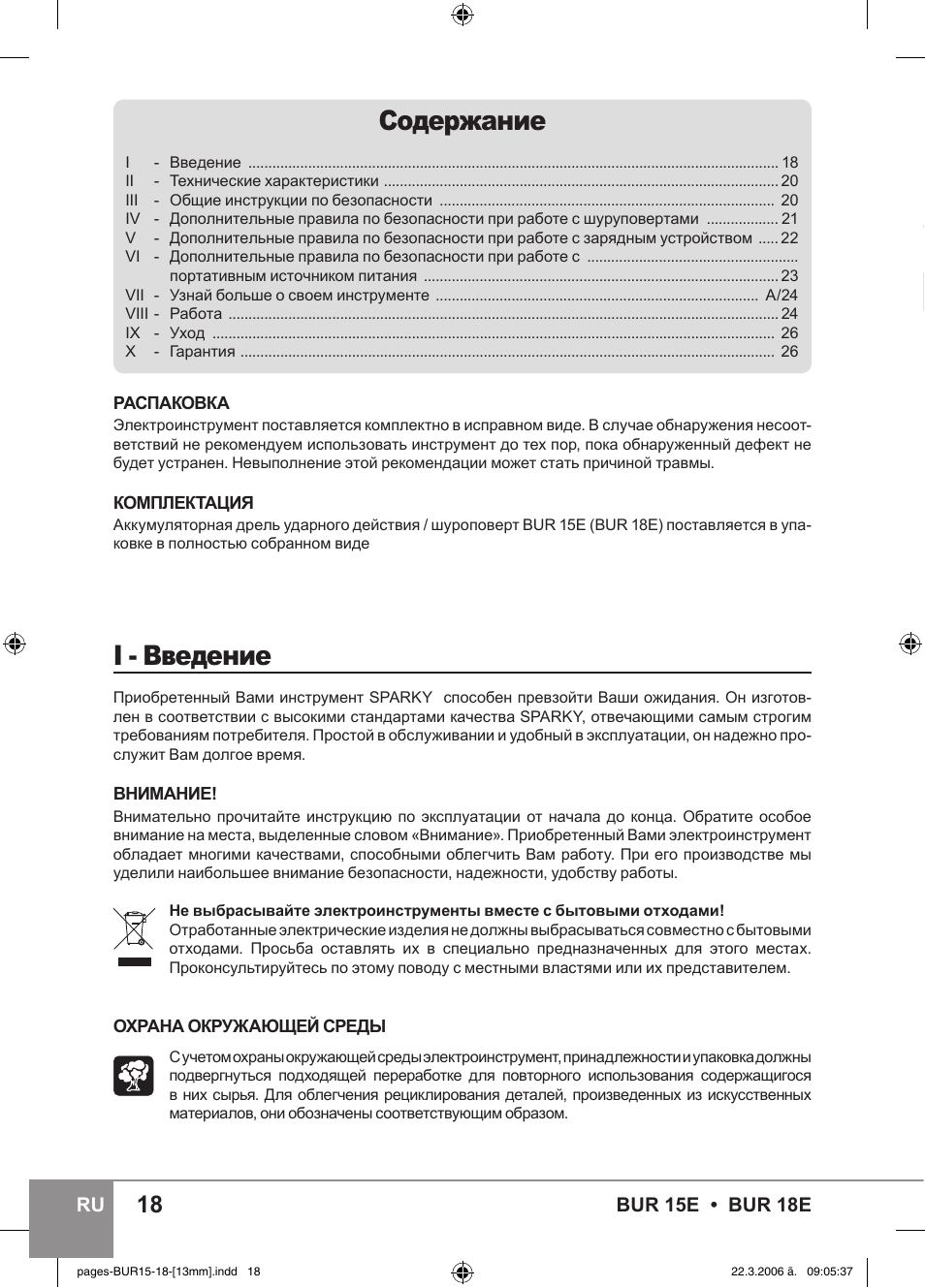 Sparky Group BUR 15E User Manual | Page 18 / 40