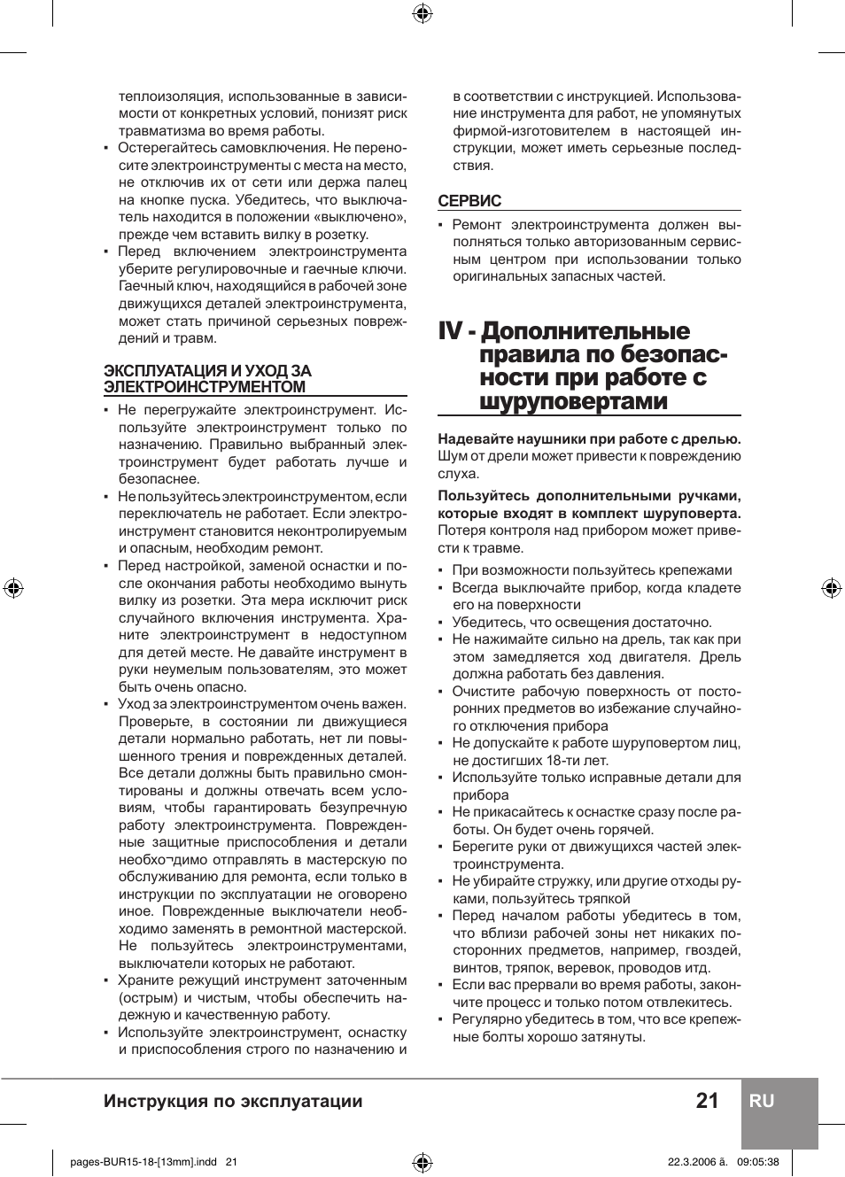 Sparky Group BUR 15E User Manual | Page 21 / 40