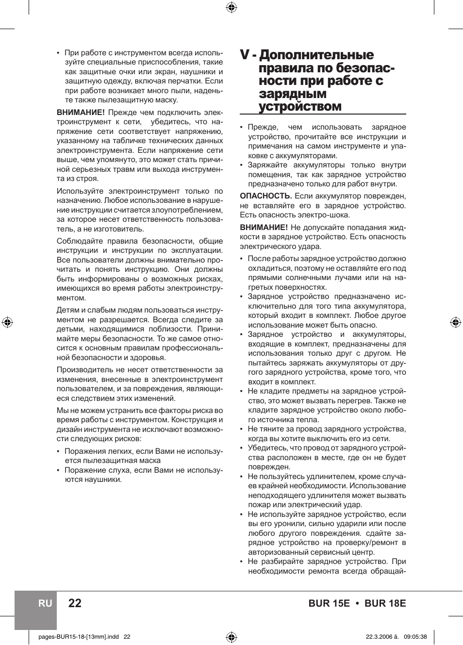 Sparky Group BUR 15E User Manual | Page 22 / 40
