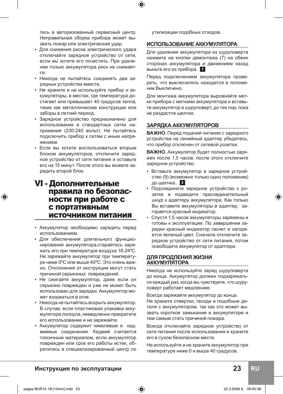 Sparky Group BUR 15E User Manual | Page 23 / 40