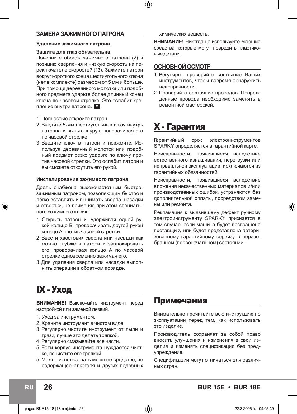 Ix - уход, X - гарантия, Примечания | Bur 15e • bur 18e ru | Sparky Group BUR 15E User Manual | Page 26 / 40