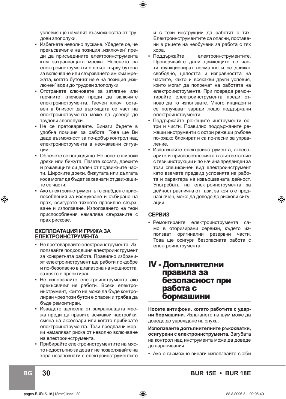 Sparky Group BUR 15E User Manual | Page 30 / 40