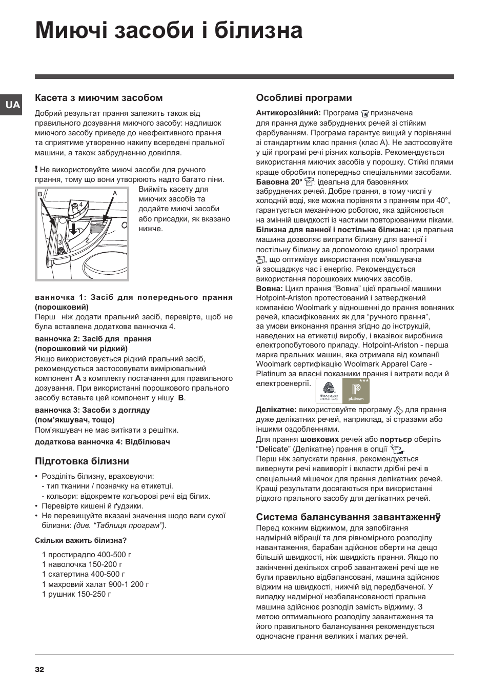 Миючі засоби і білизна, Касета з миючим засобом, Підготовка білизни | Особливi програми, Система балансування завантаженнÿ | Hotpoint Ariston WMSD 723 User Manual | Page 32 / 60