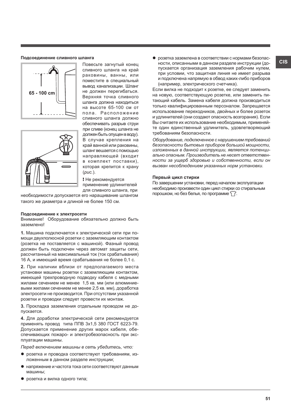 Hotpoint Ariston ECOT7D 149 User Manual | Page 51 / 60