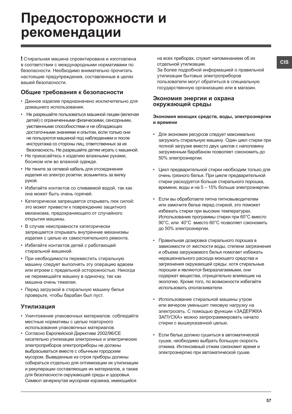 Предосторожности и рекомендации | Hotpoint Ariston ECOT7D 149 User Manual | Page 57 / 60