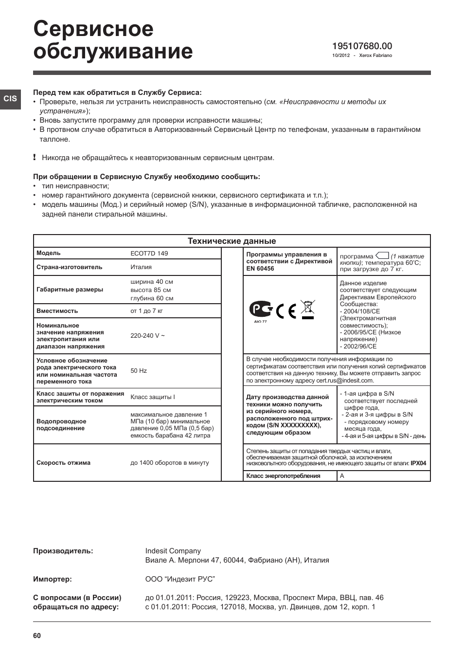 Сервисное обслуживание, Технические данные | Hotpoint Ariston ECOT7D 149 User Manual | Page 60 / 60