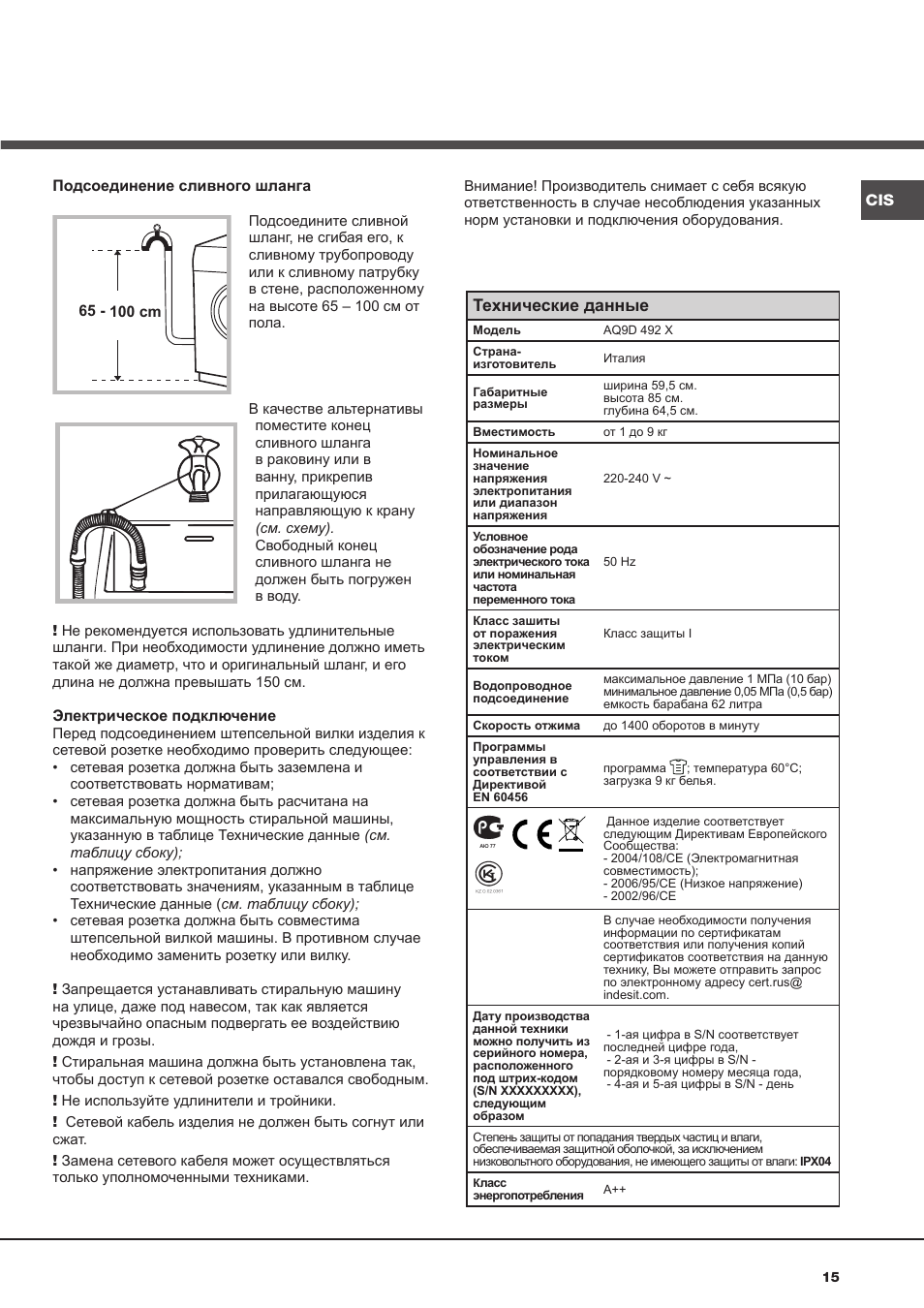 Технические данные | Hotpoint Ariston AQ9D 492 X User Manual | Page 15 / 60
