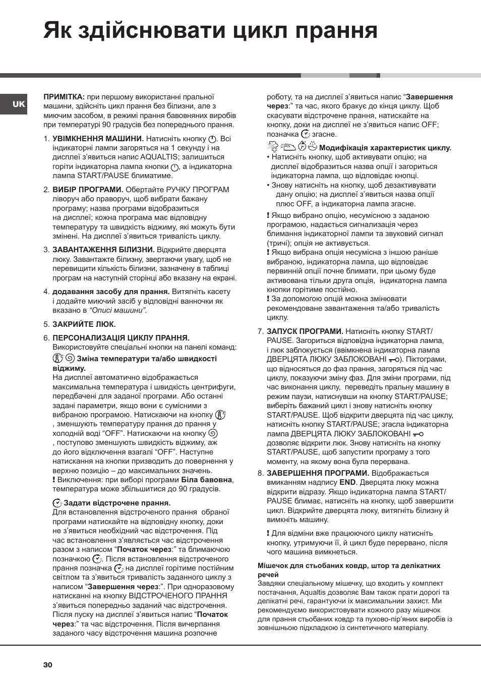 Як здійснювати цикл прання | Hotpoint Ariston AQ9D 492 X User Manual | Page 30 / 60