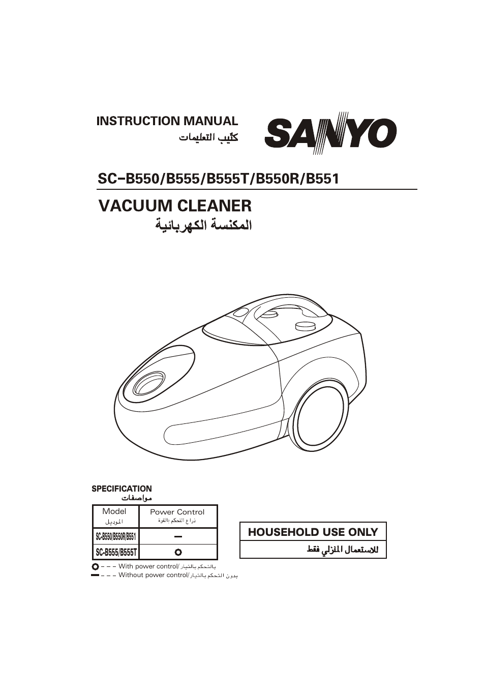 Sanyo SC-B550 User Manual | 7 pages