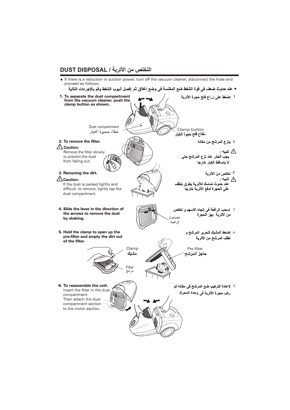 Т³гж 3, Dust disposal | Sanyo SC-B550 User Manual | Page 3 / 7