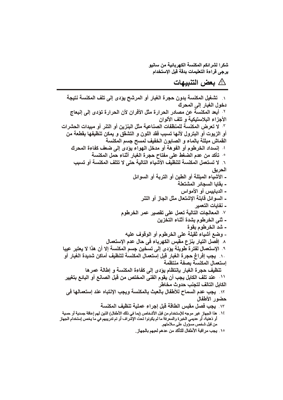 Т³гж 5 | Sanyo SC-B550 User Manual | Page 5 / 7