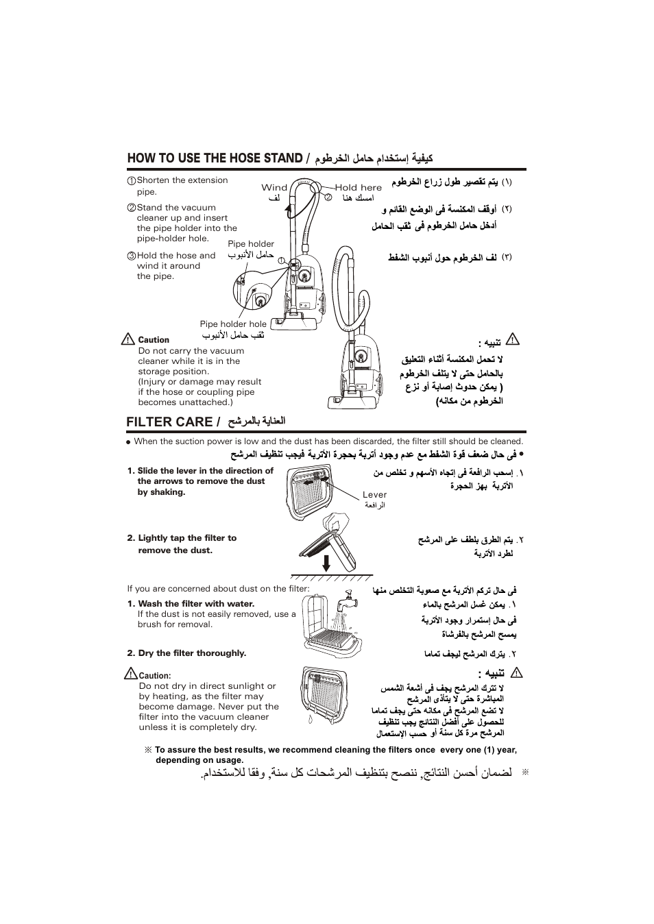 Т³гж 6, How to use the hose stand, Filter care | Sanyo SC-B550 User Manual | Page 6 / 7