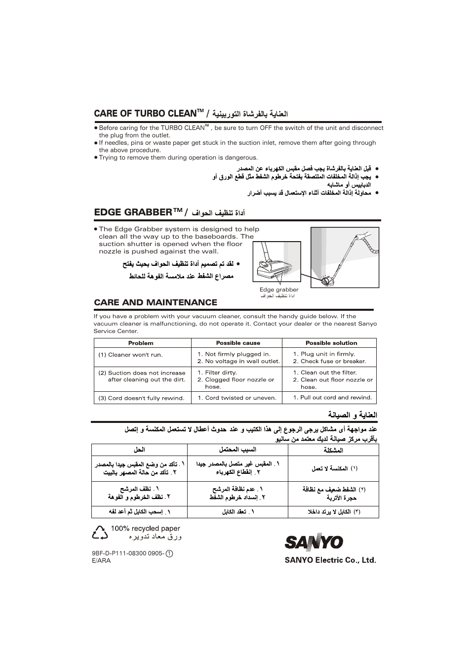 Т³гж 7, Edge grabber, Care of turbo clean | Care and maintenance | Sanyo SC-B550 User Manual | Page 7 / 7