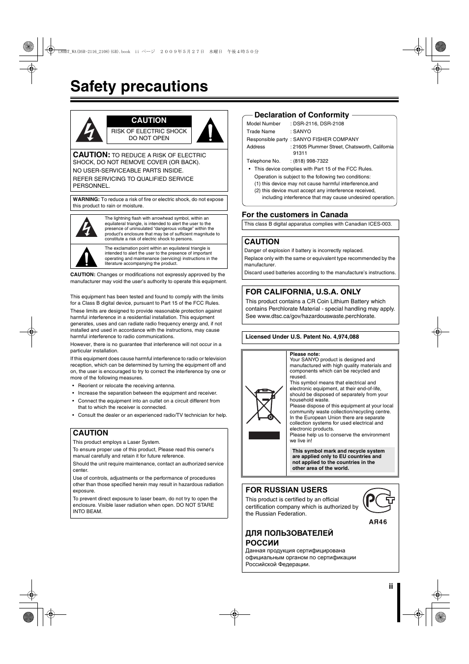 Safety precautions, For the customers in canada caution, Caution | For california, u.s.a. only, For russian users, Для пользователей россии, Declaration of conformity | Sanyo DSR-2108 User Manual | Page 3 / 92