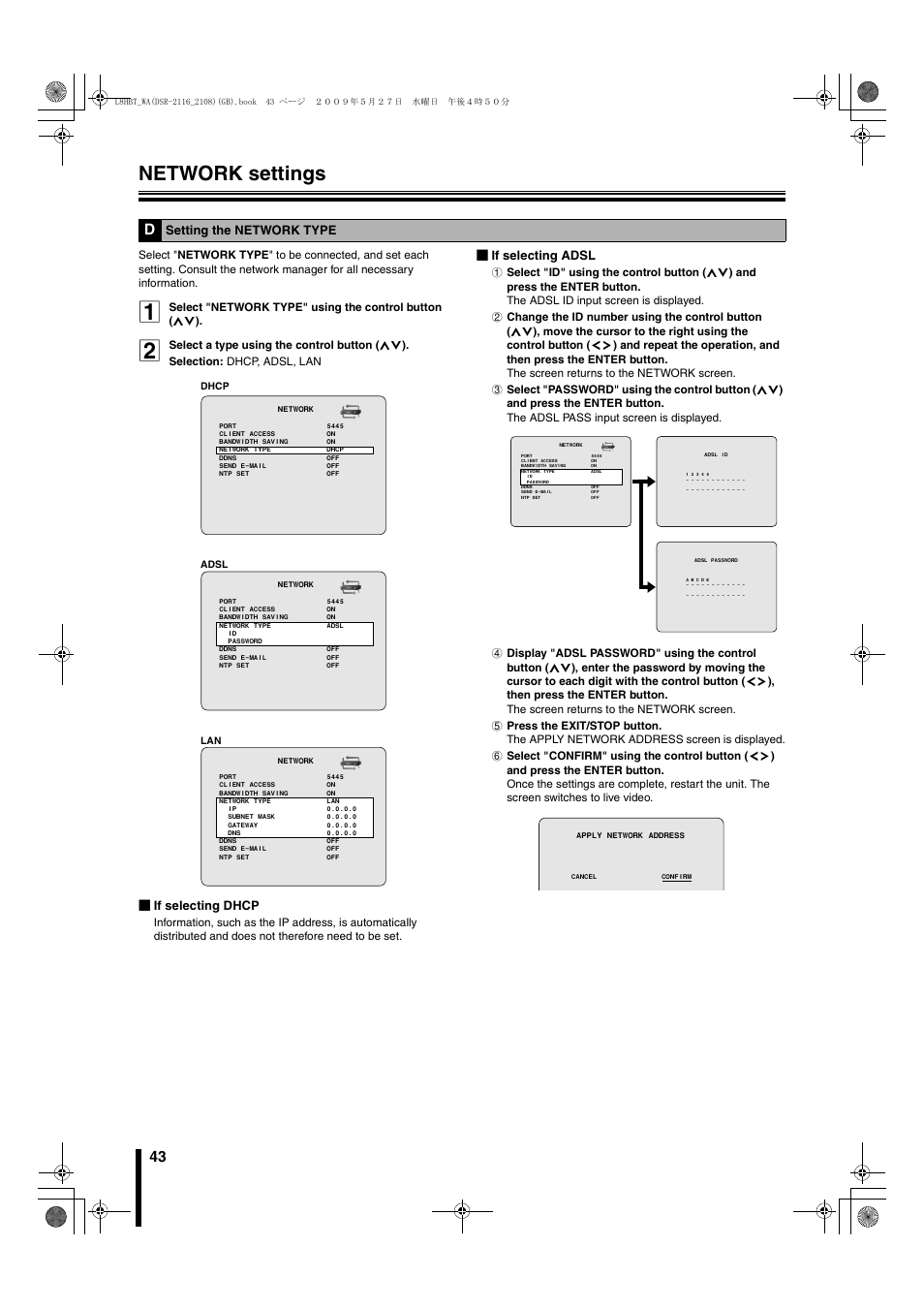 D setting the network type, Network settings, B if selecting dhcp | B if selecting adsl, Setting the network type | Sanyo DSR-2108 User Manual | Page 50 / 92