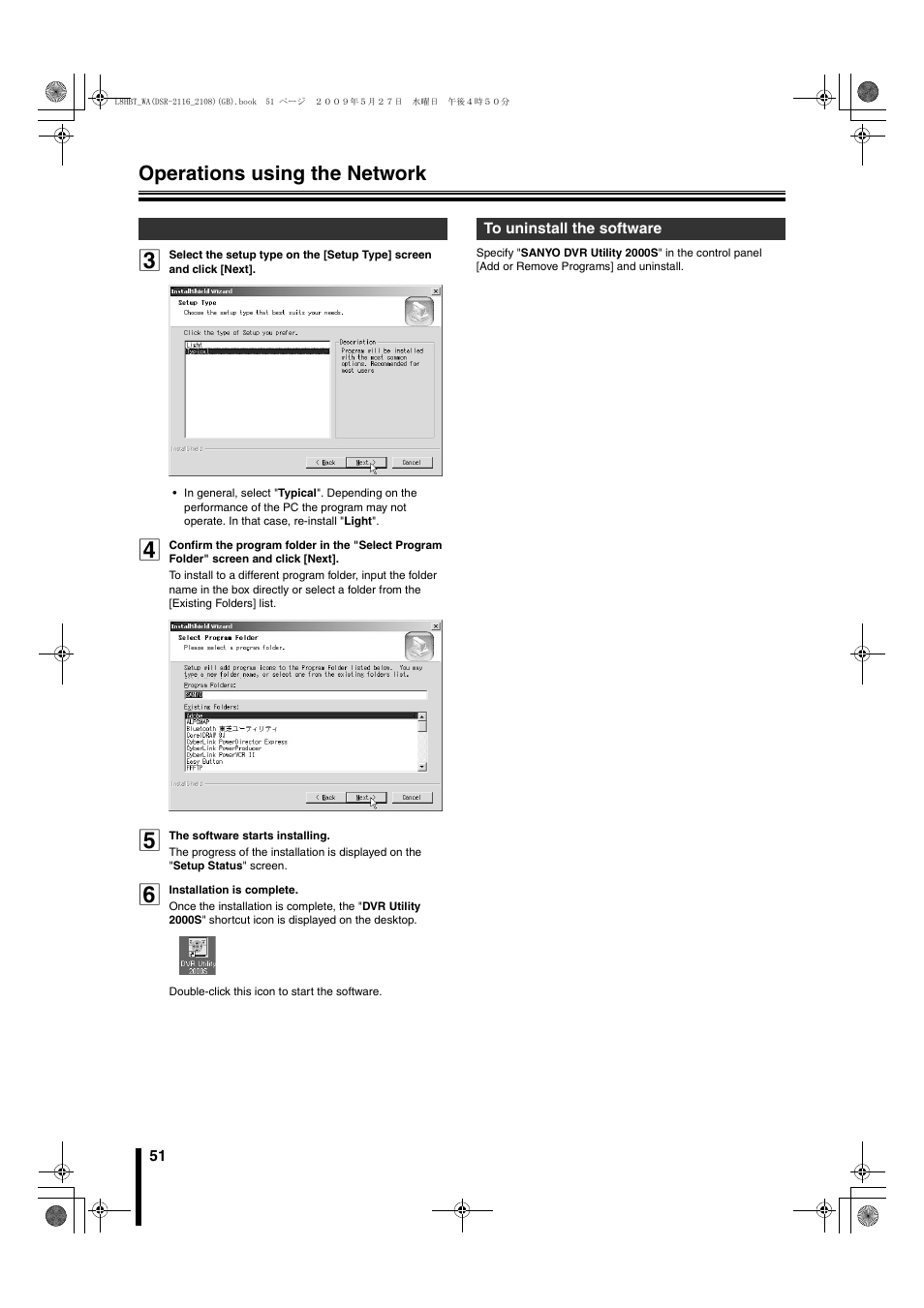 To uninstall the software, Operations using the network | Sanyo DSR-2108 User Manual | Page 58 / 92