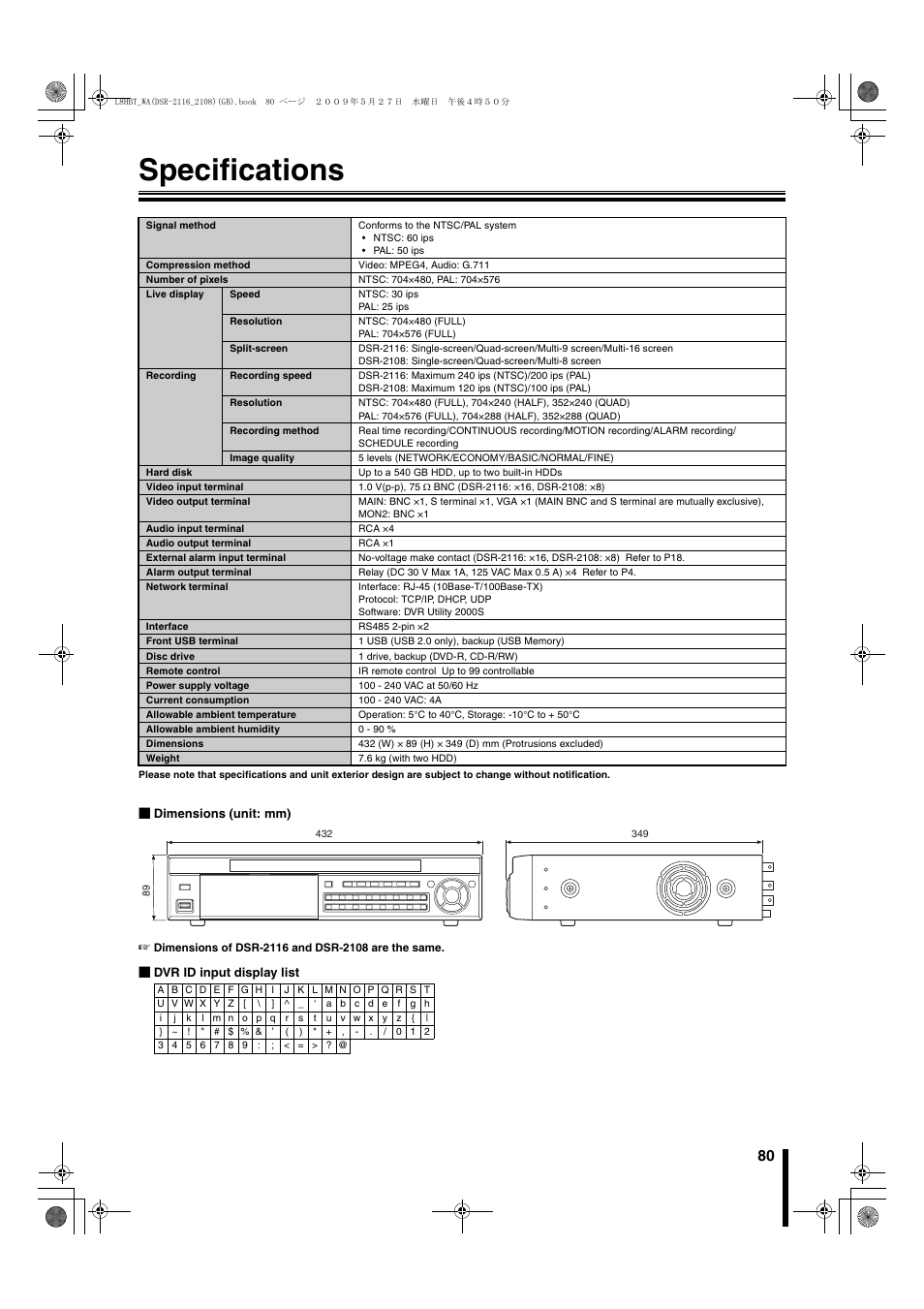 Specifications | Sanyo DSR-2108 User Manual | Page 87 / 92