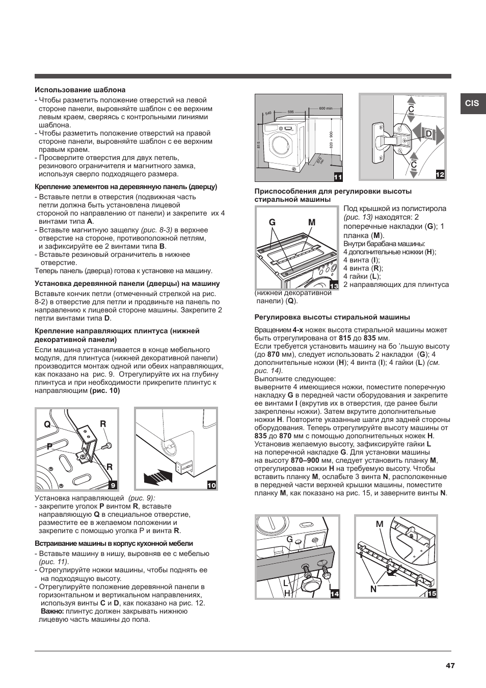 Hotpoint Ariston BWMD 742 User Manual | Page 47 / 56