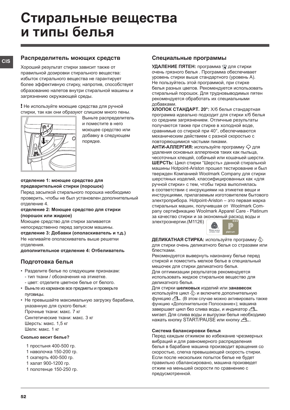Стиральные вещества и типы белья, Распределитель моющих средств, Подготовка белья | Специальные программы | Hotpoint Ariston BWMD 742 User Manual | Page 52 / 56