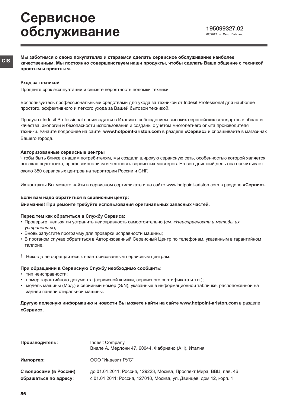 Сервисное обслуживание | Hotpoint Ariston BWMD 742 User Manual | Page 56 / 56