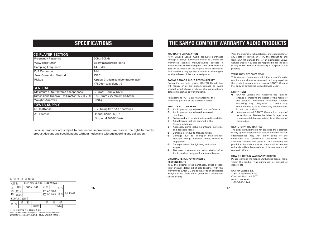 Specifications, The sanyo comfort warranty audio products | Sanyo CDP-244CRB User Manual | Page 9 / 9