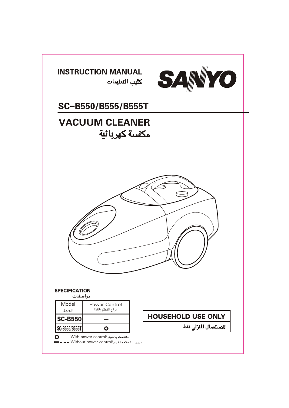 Sanyo SC-B555 User Manual | 7 pages