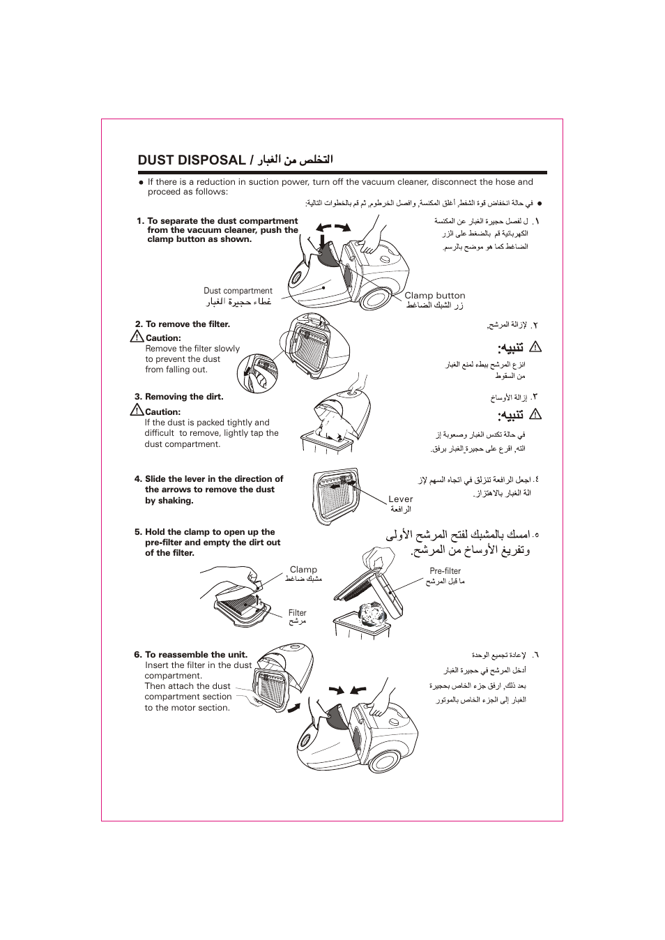 Т³гж 3, Dust disposal | Sanyo SC-B555 User Manual | Page 3 / 7