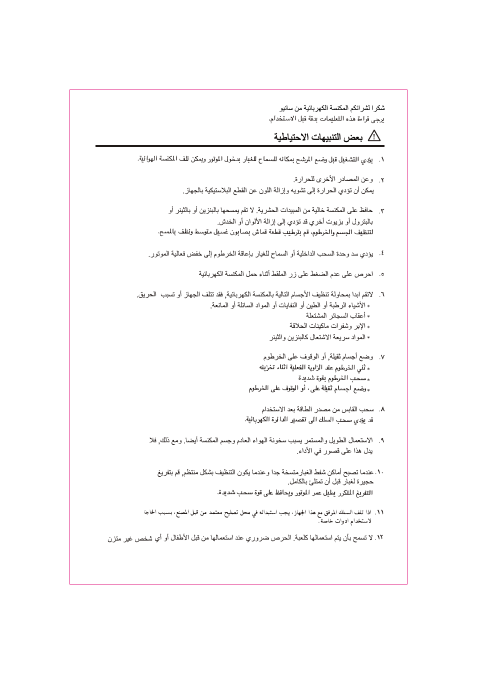 Т³гж 5 | Sanyo SC-B555 User Manual | Page 5 / 7