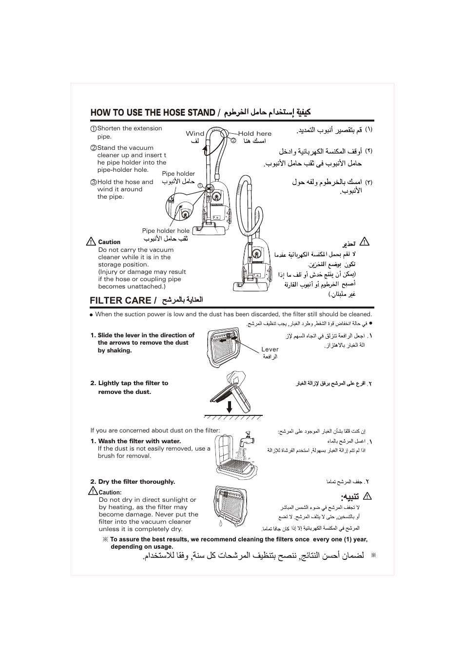Т³гж 6, How to use the hose stand, Filter care | Sanyo SC-B555 User Manual | Page 6 / 7