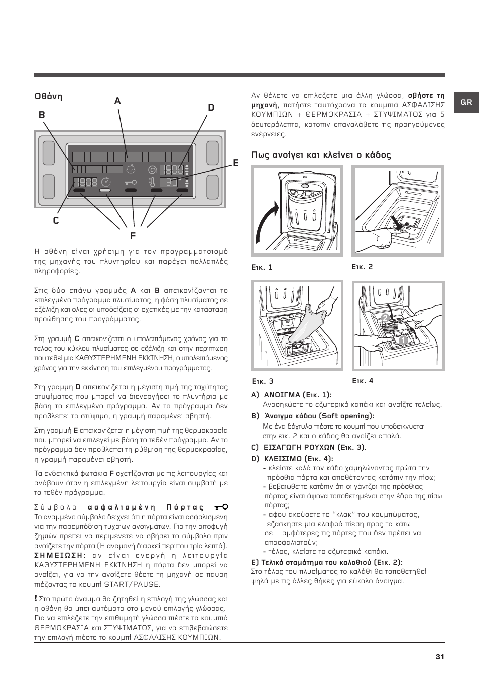 Hotpoint Ariston ARTXD 129 User Manual | Page 31 / 72