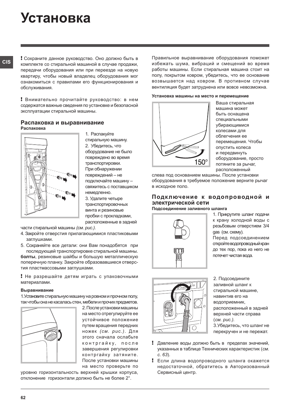 Hotpoint Ariston ARTXD 129 User Manual | Page 62 / 72