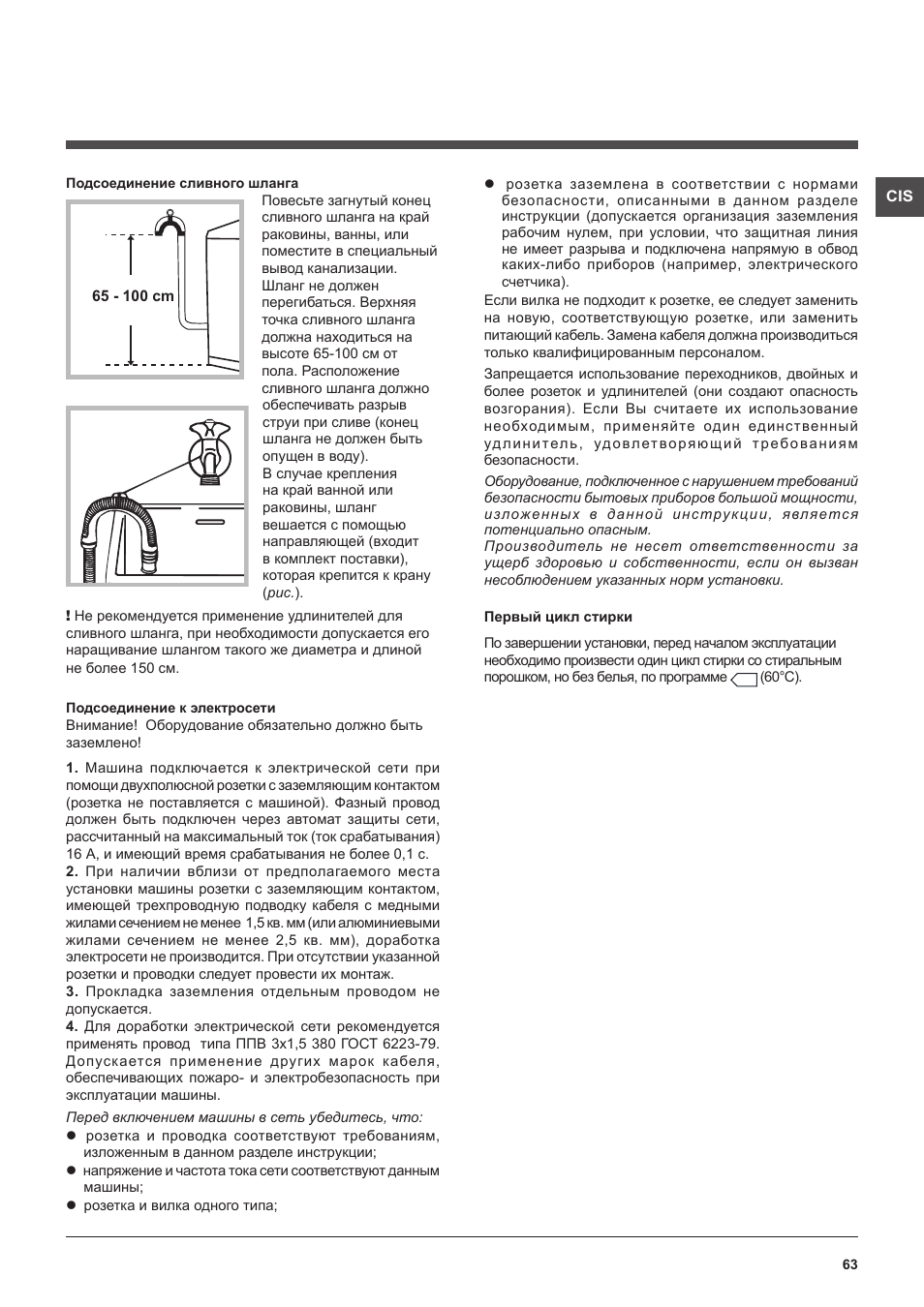 Hotpoint Ariston ARTXD 129 User Manual | Page 63 / 72