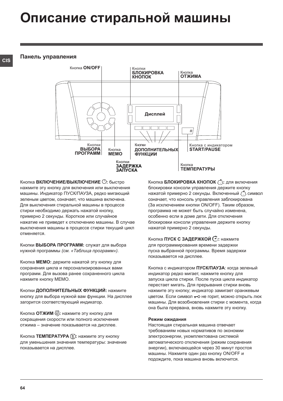 Hotpoint Ariston ARTXD 129 User Manual | Page 64 / 72