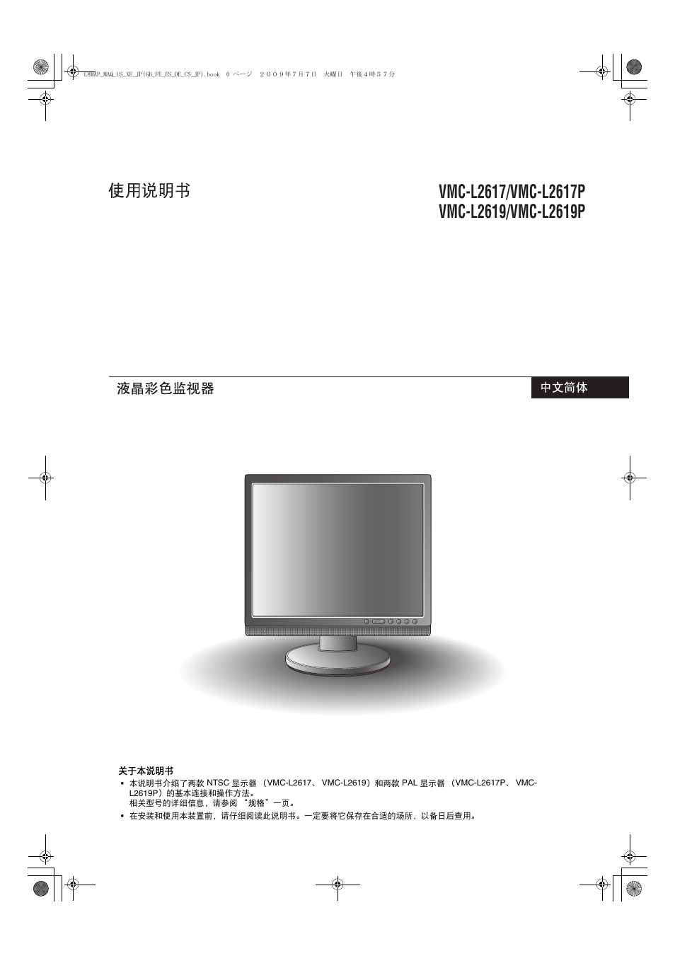 Sanyo VMC-L2617 User Manual | Page 41 / 64