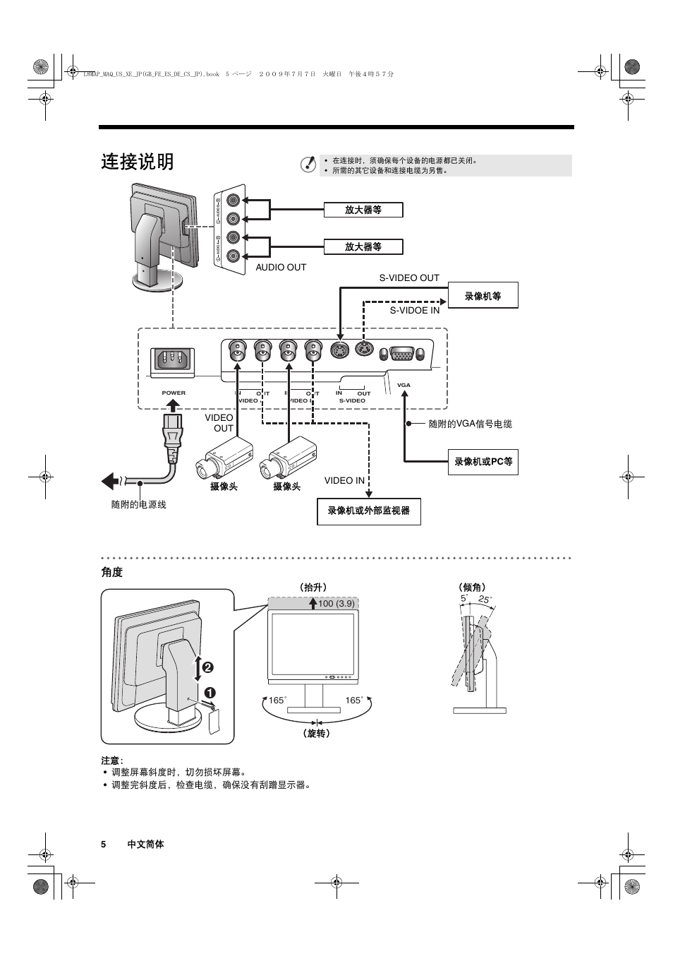 连接说明 | Sanyo VMC-L2617 User Manual | Page 46 / 64