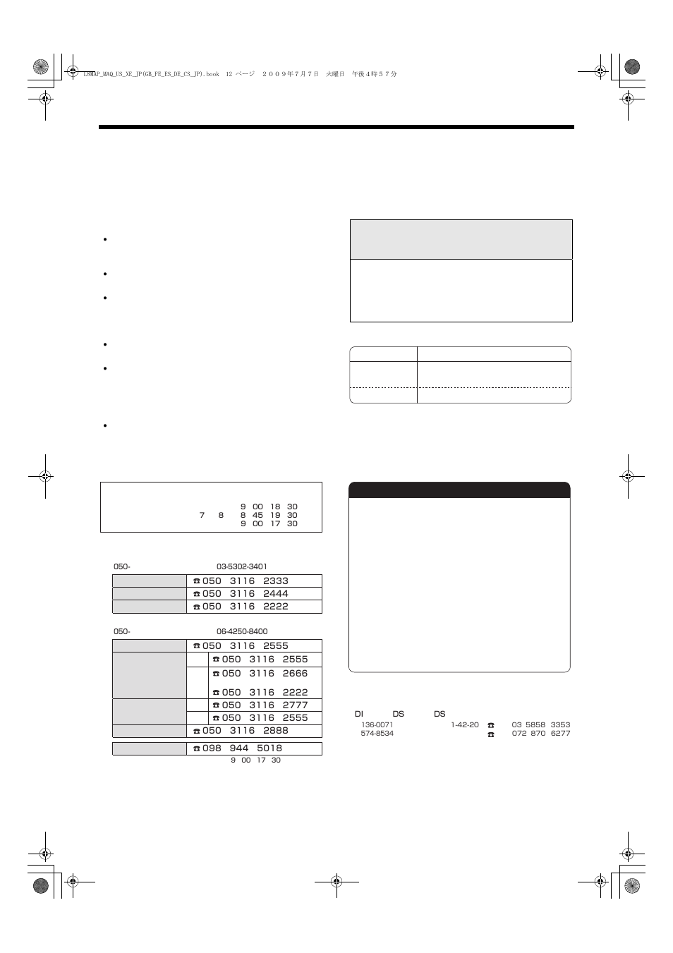 Sanyo VMC-L2617 User Manual | Page 63 / 64