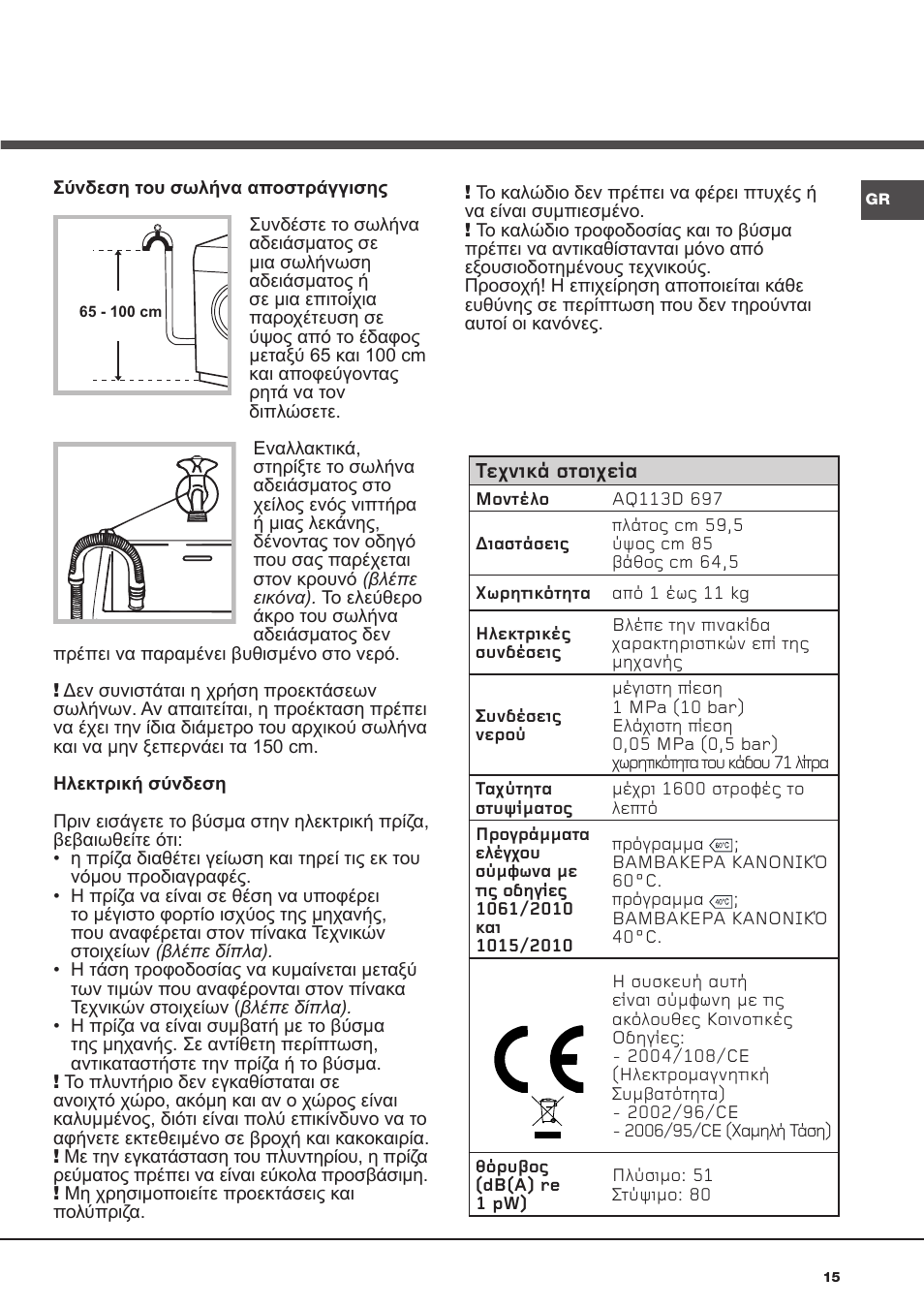 Hotpoint Ariston AQ113D 697 User Manual | Page 15 / 72