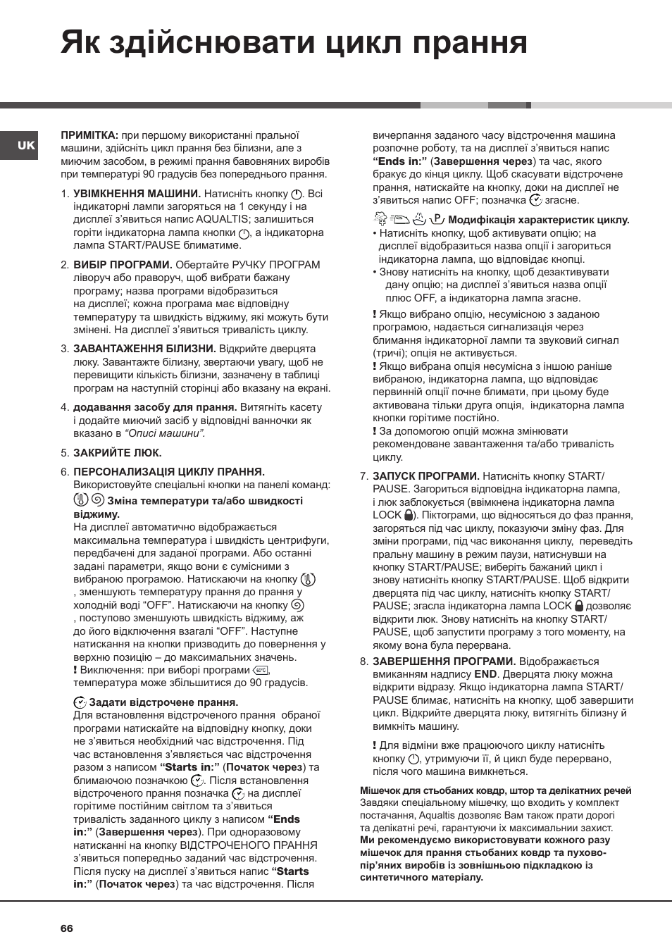 Як здійснювати цикл прання | Hotpoint Ariston AQ113D 697 User Manual | Page 66 / 72